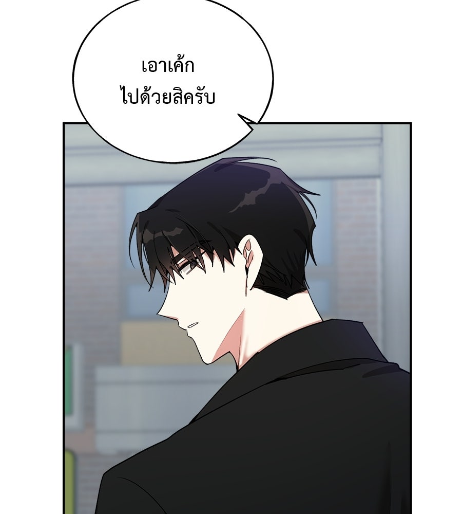 อธิษฐานรักไร้เสียง - หน้า 70