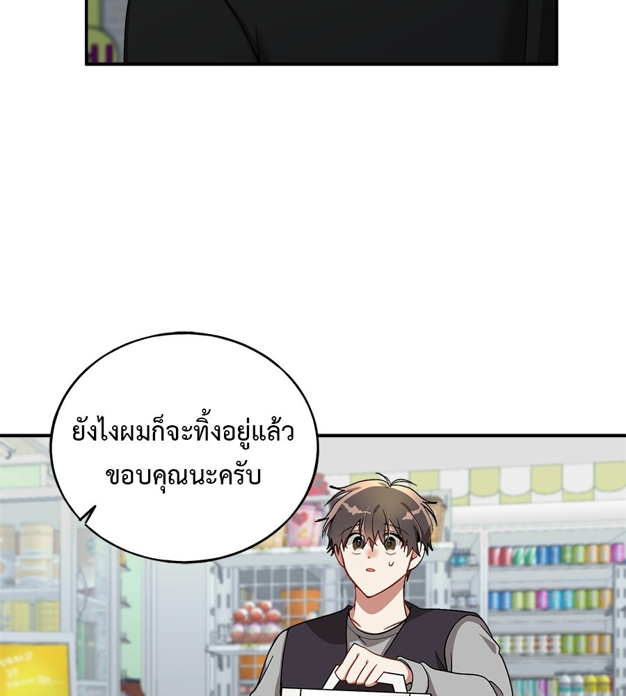 อธิษฐานรักไร้เสียง - หน้า 71