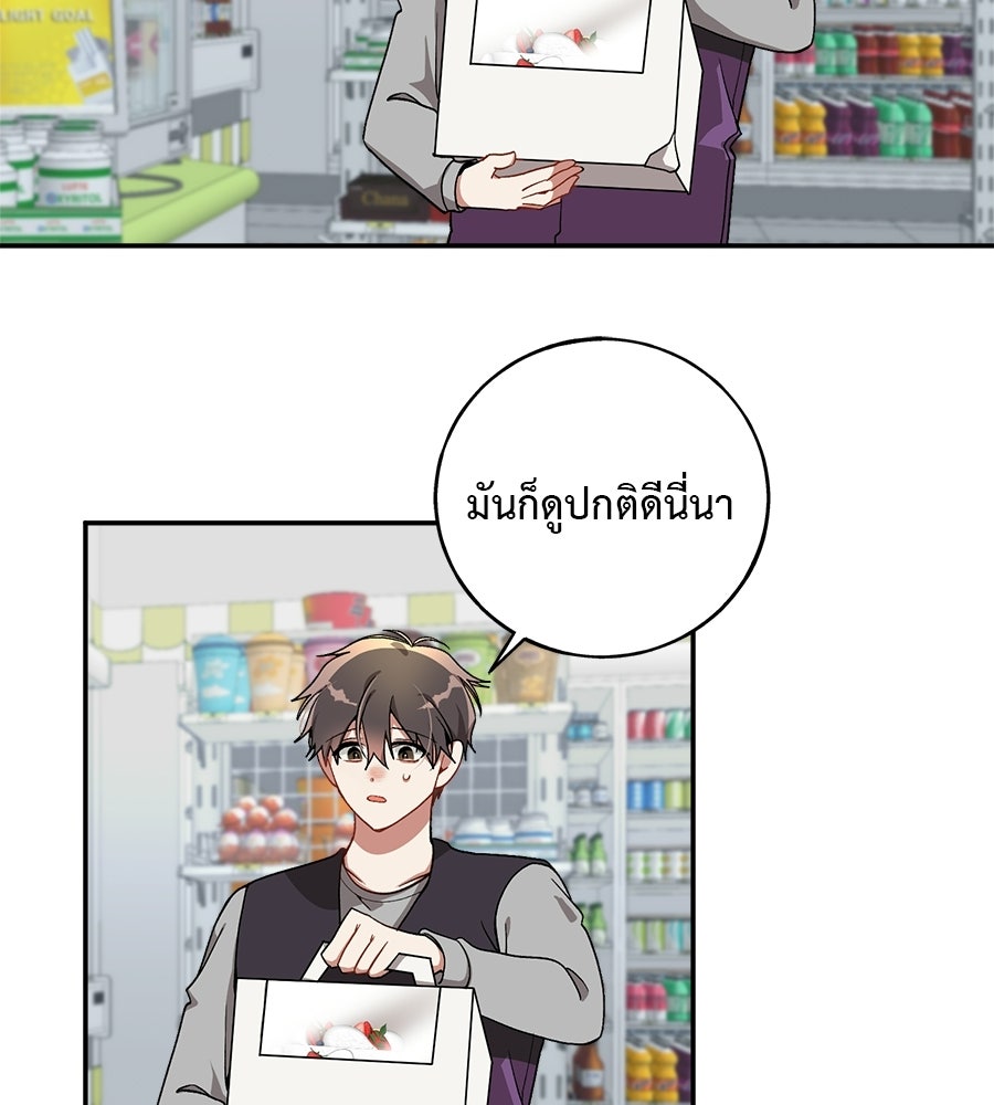 อธิษฐานรักไร้เสียง - หน้า 72