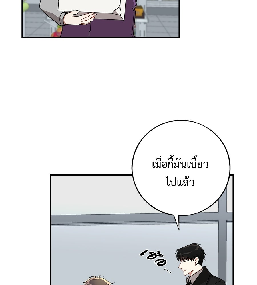 อธิษฐานรักไร้เสียง - หน้า 73