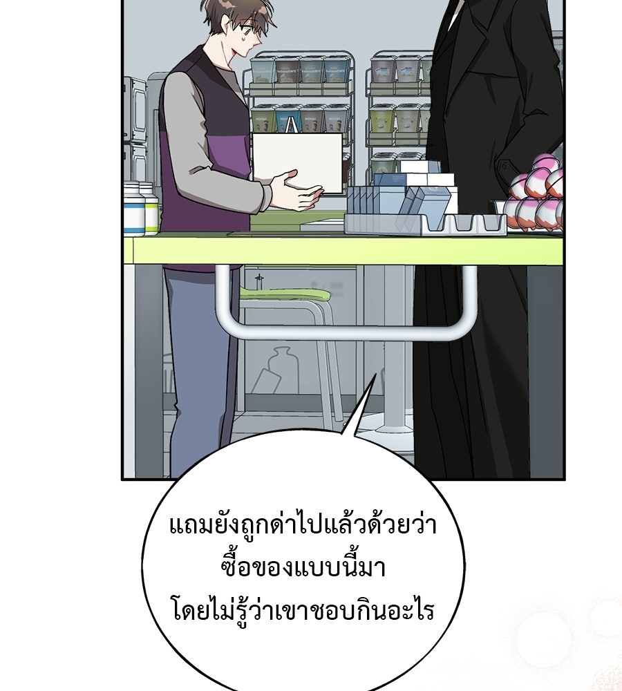 อธิษฐานรักไร้เสียง - หน้า 74