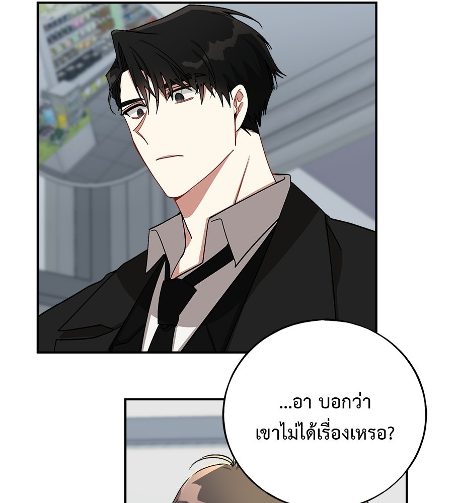อธิษฐานรักไร้เสียง - หน้า 77
