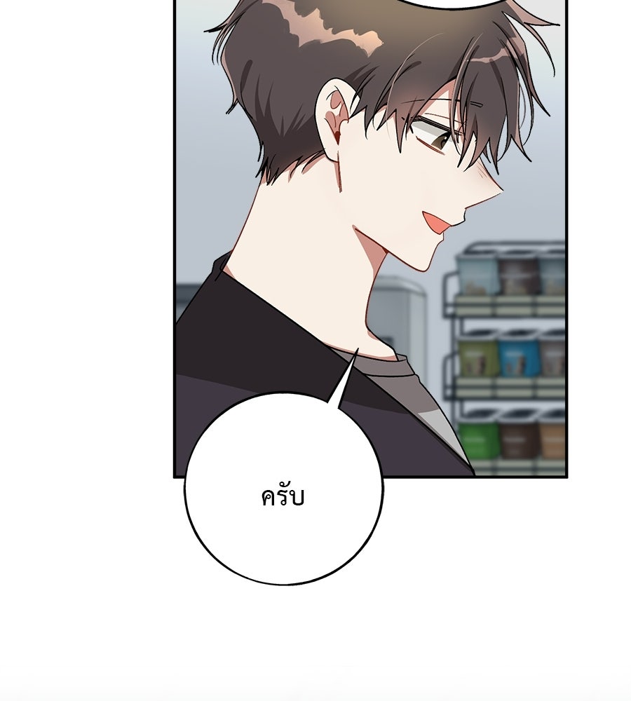 อธิษฐานรักไร้เสียง - หน้า 78