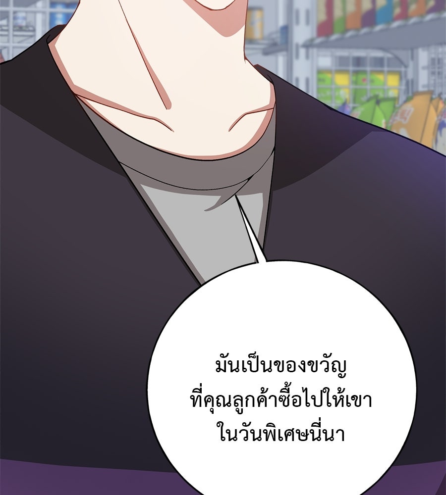 อธิษฐานรักไร้เสียง - หน้า 80