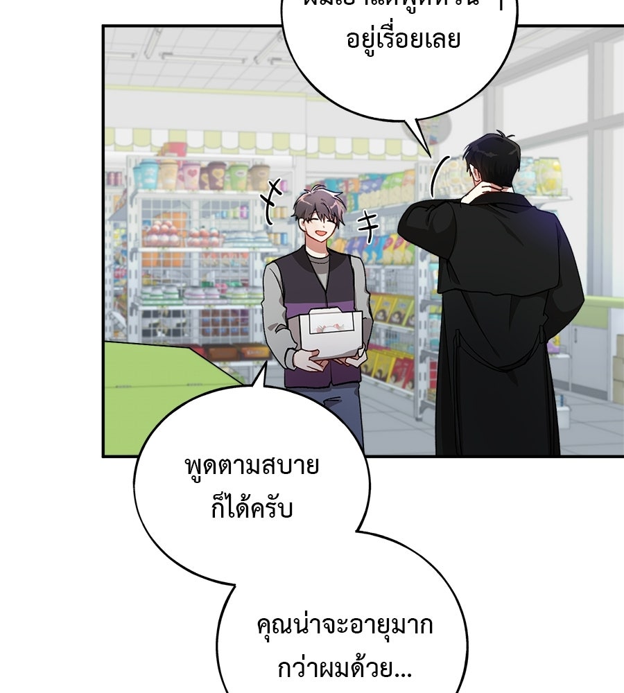 อธิษฐานรักไร้เสียง - หน้า 84