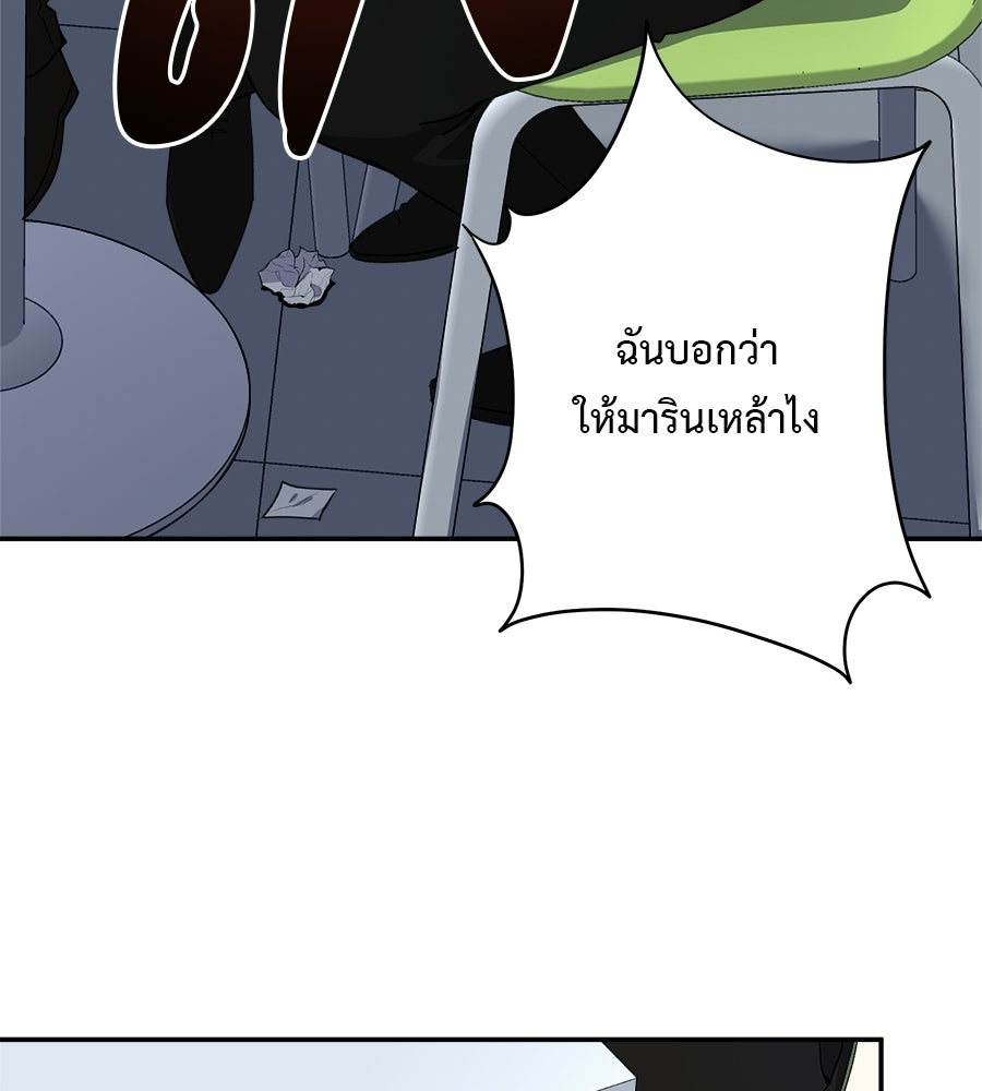 อธิษฐานรักไร้เสียง - หน้า 9