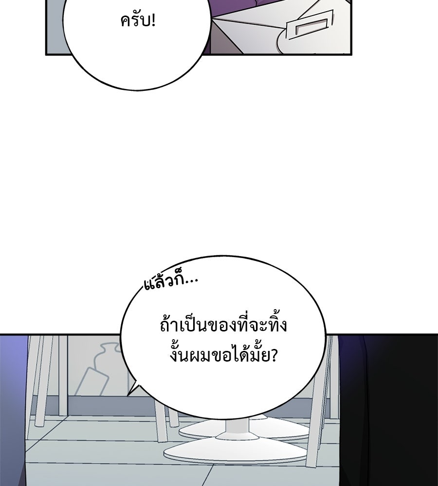อธิษฐานรักไร้เสียง - หน้า 91