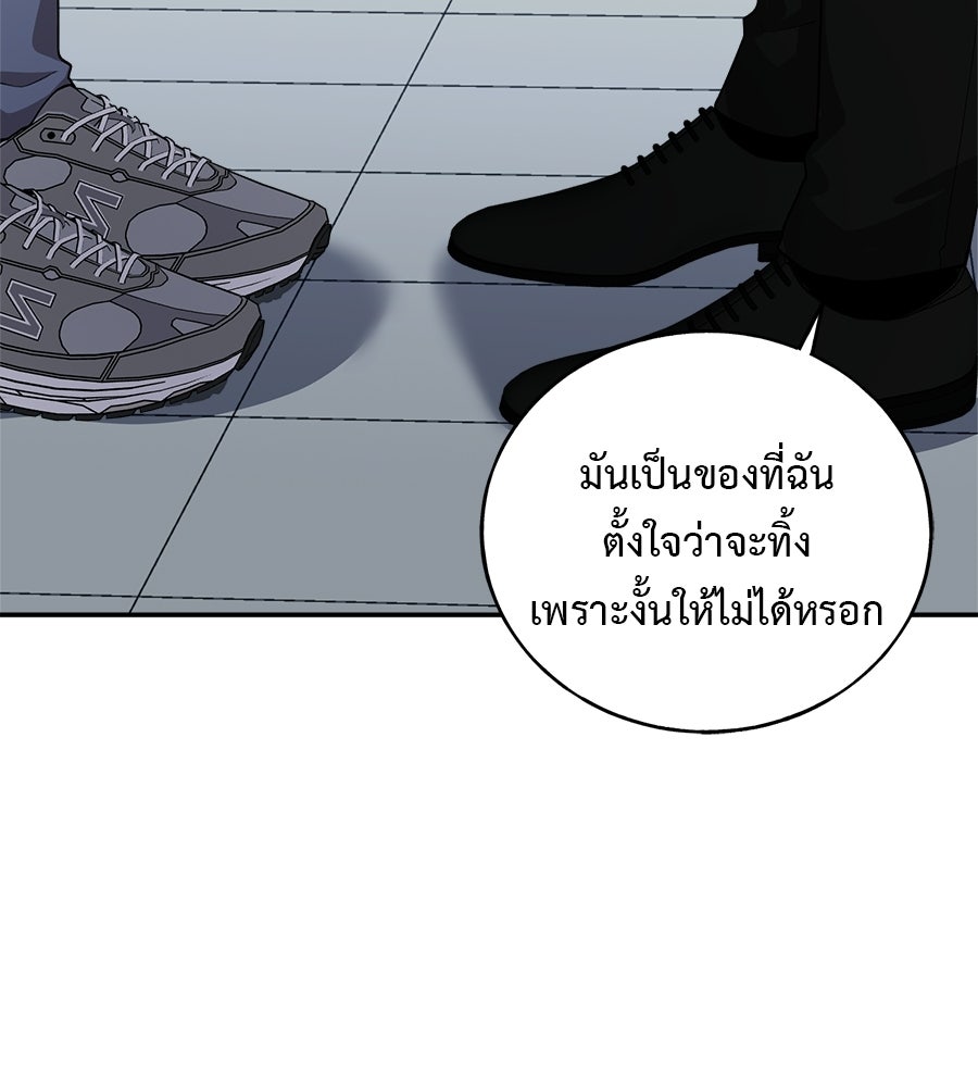 อธิษฐานรักไร้เสียง - หน้า 92