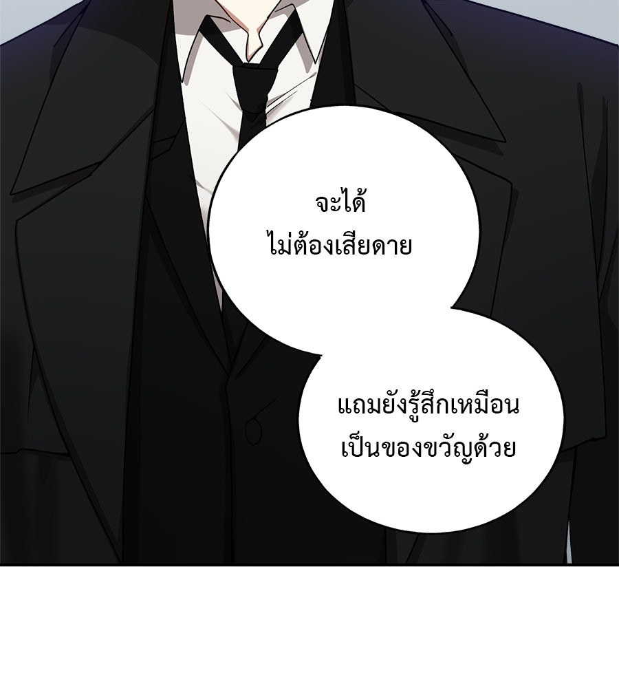 อธิษฐานรักไร้เสียง - หน้า 94