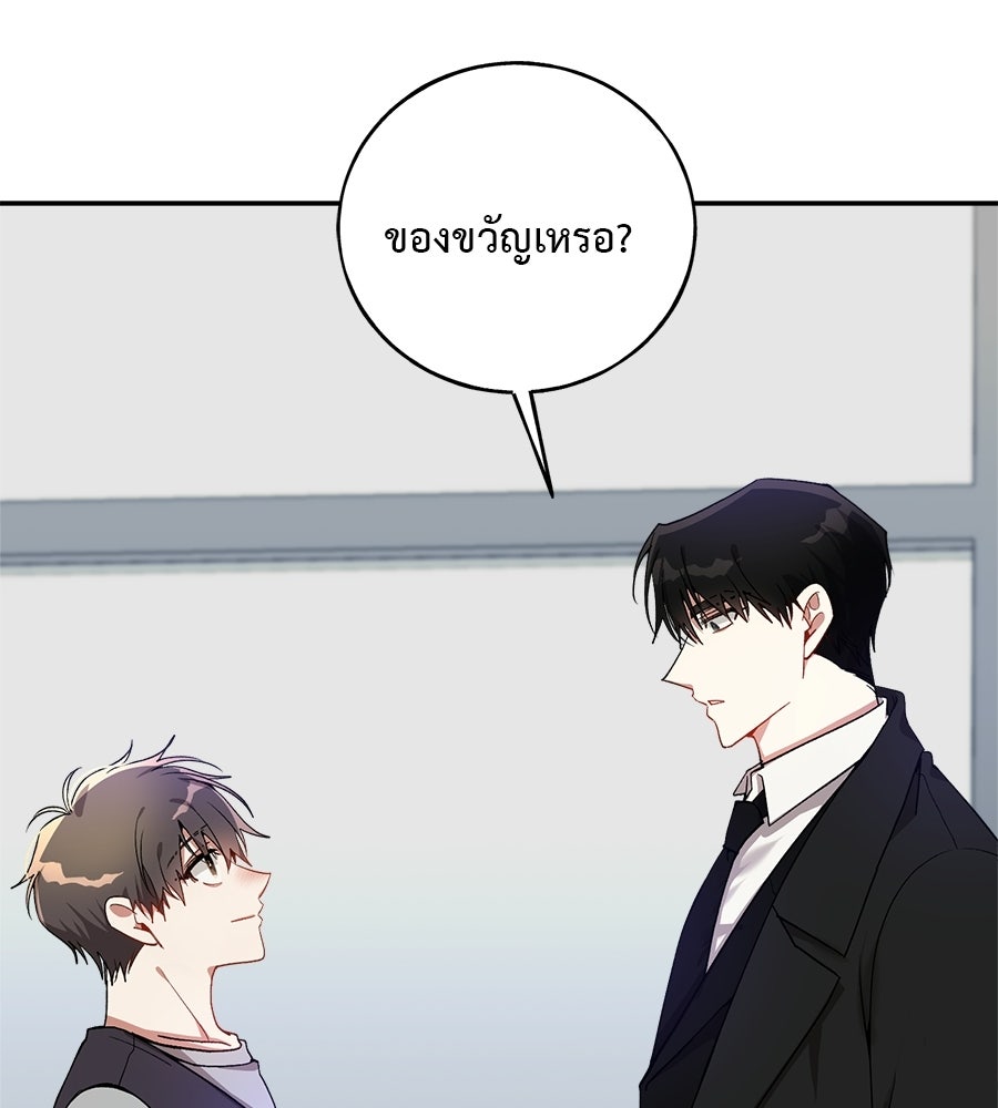 อธิษฐานรักไร้เสียง - หน้า 95