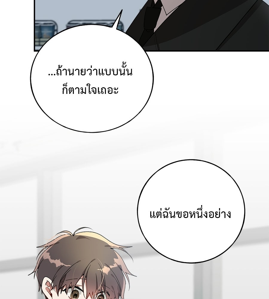 อธิษฐานรักไร้เสียง - หน้า 13