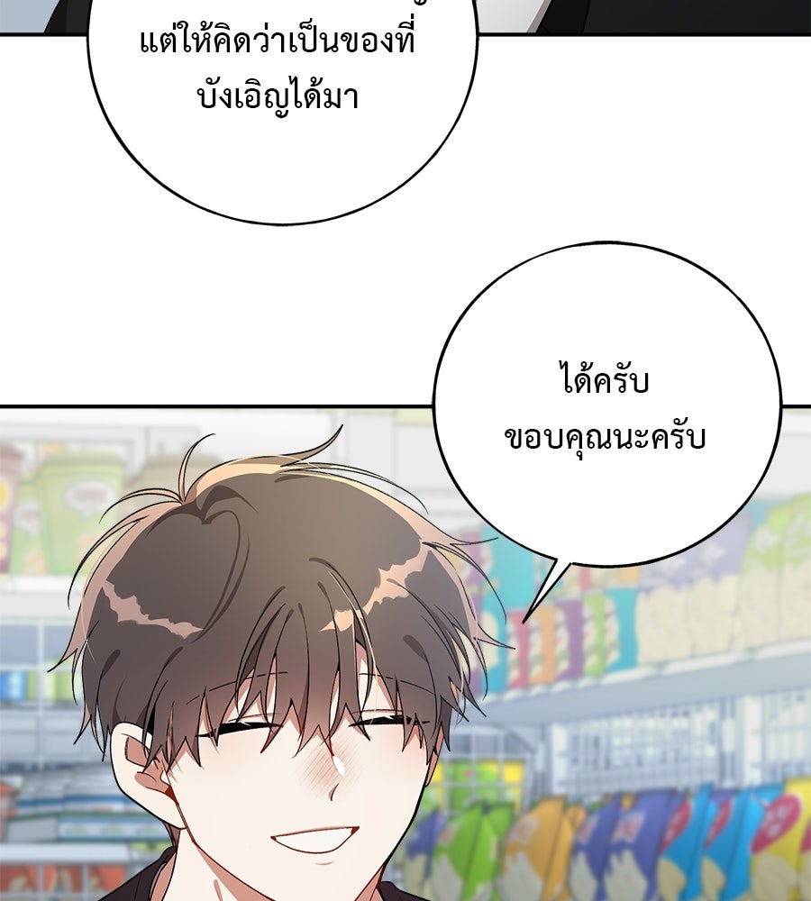 อธิษฐานรักไร้เสียง - หน้า 16