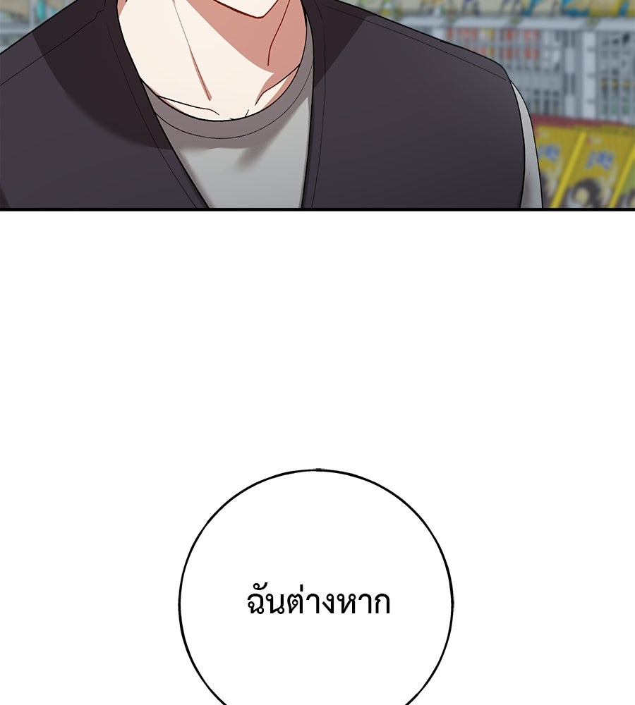 อธิษฐานรักไร้เสียง - หน้า 17
