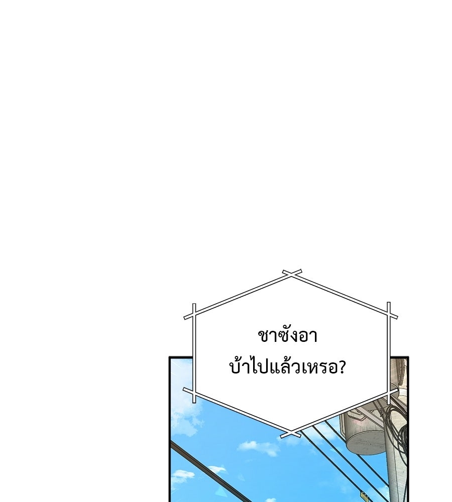 อธิษฐานรักไร้เสียง - หน้า 20