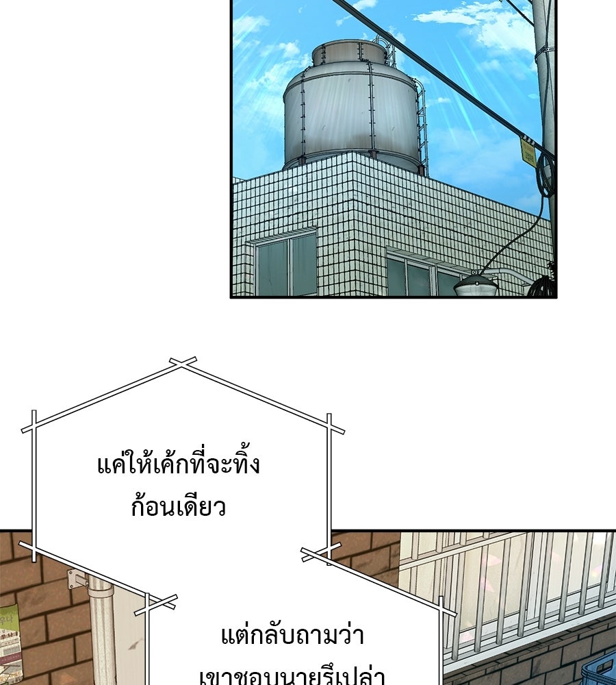 อธิษฐานรักไร้เสียง - หน้า 21