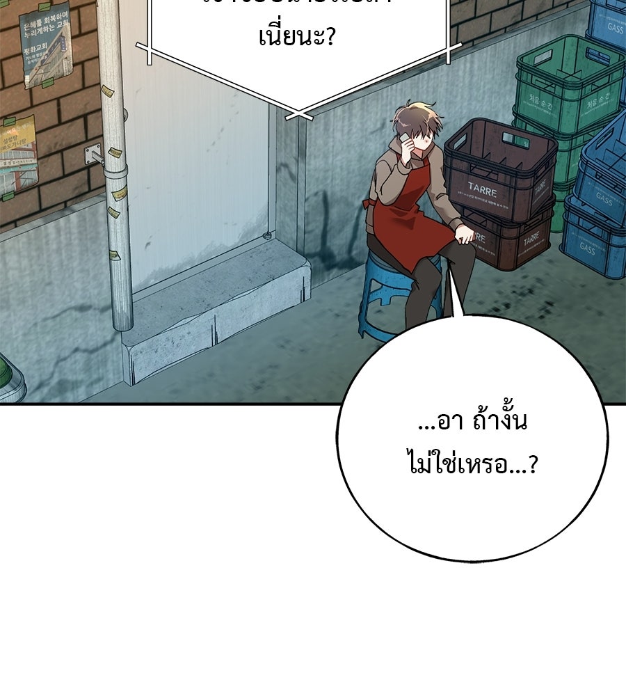อธิษฐานรักไร้เสียง - หน้า 22