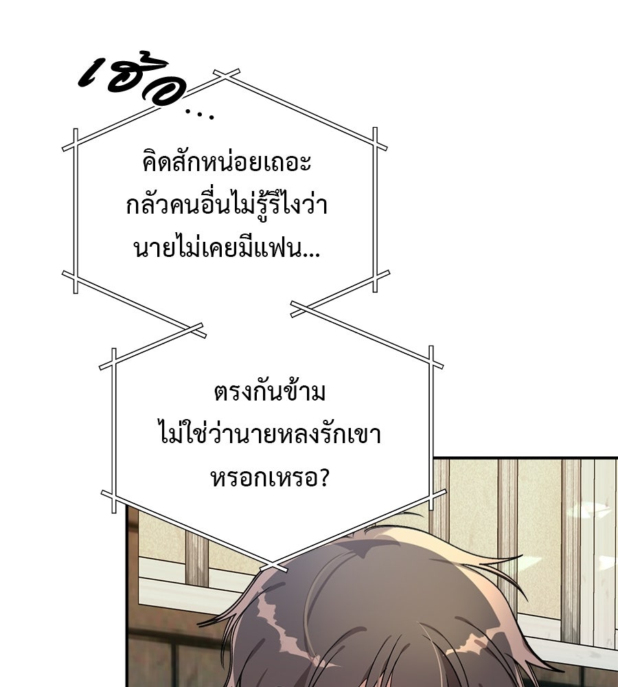 อธิษฐานรักไร้เสียง - หน้า 23
