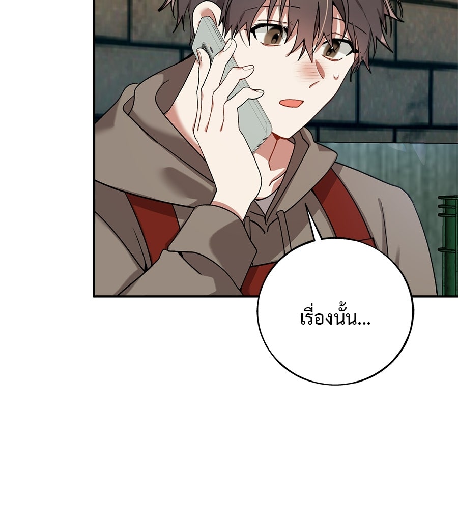 อธิษฐานรักไร้เสียง - หน้า 24