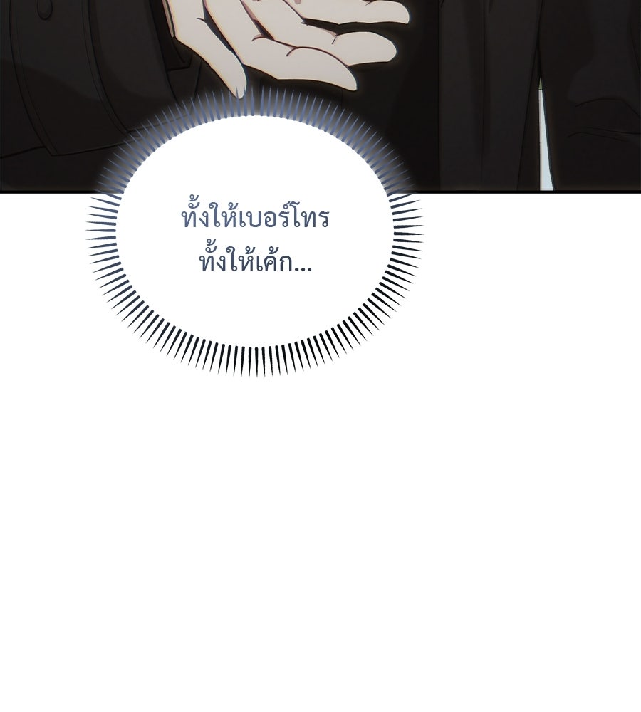 อธิษฐานรักไร้เสียง - หน้า 28