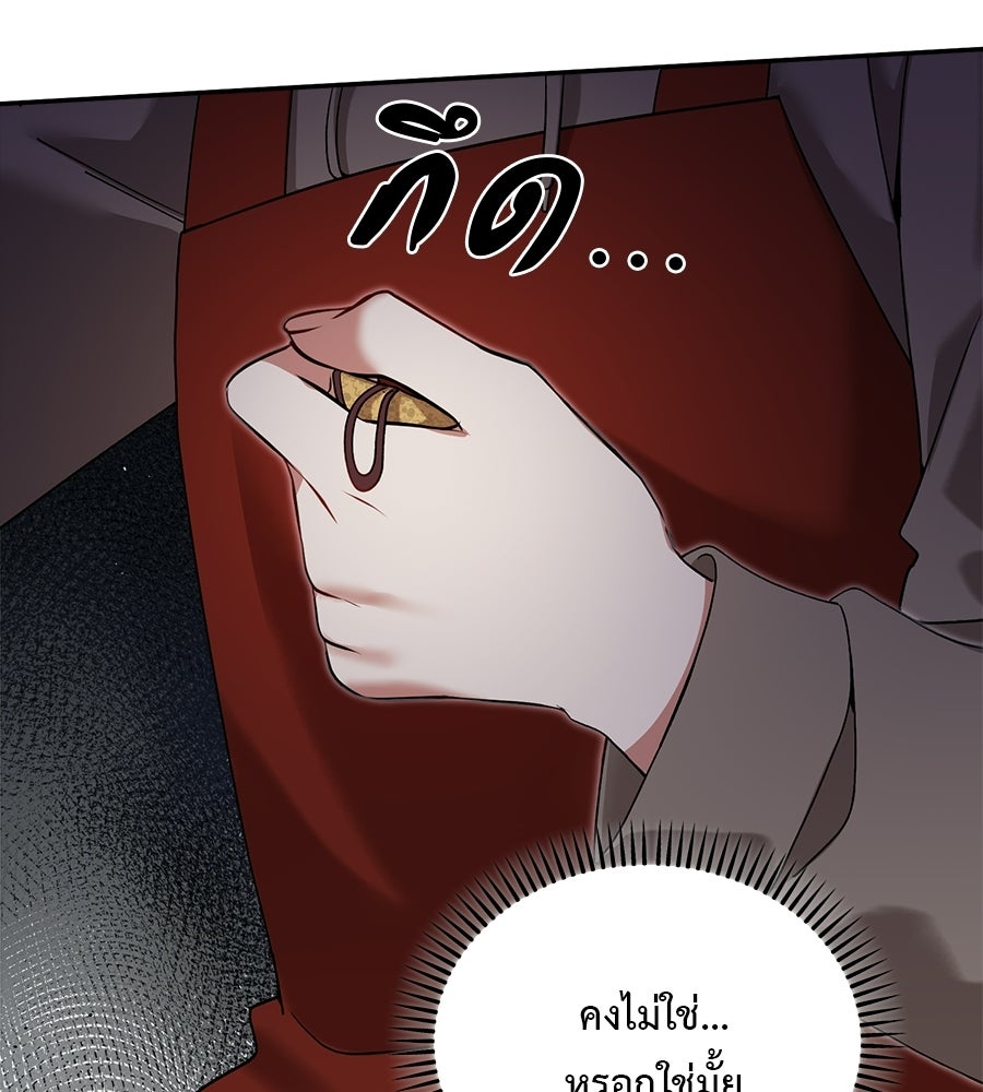 อธิษฐานรักไร้เสียง - หน้า 29