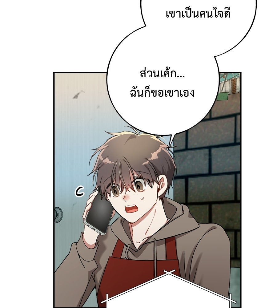 อธิษฐานรักไร้เสียง - หน้า 32