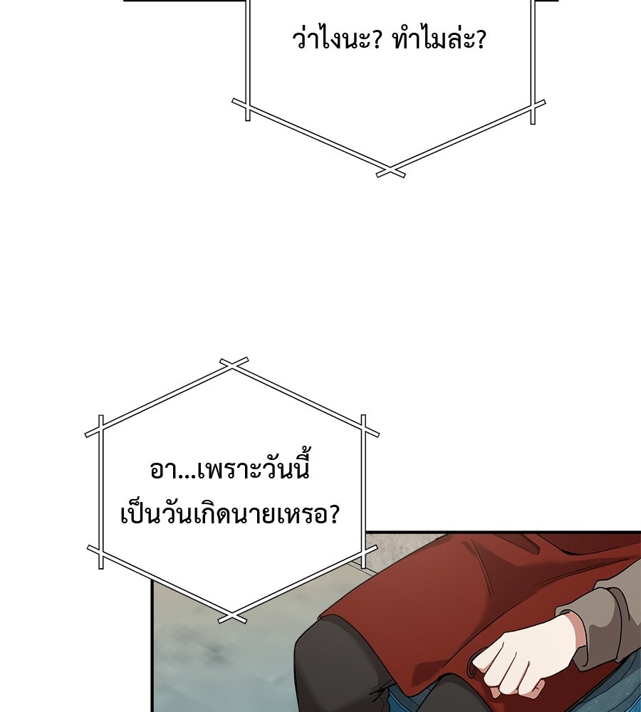 อธิษฐานรักไร้เสียง - หน้า 33