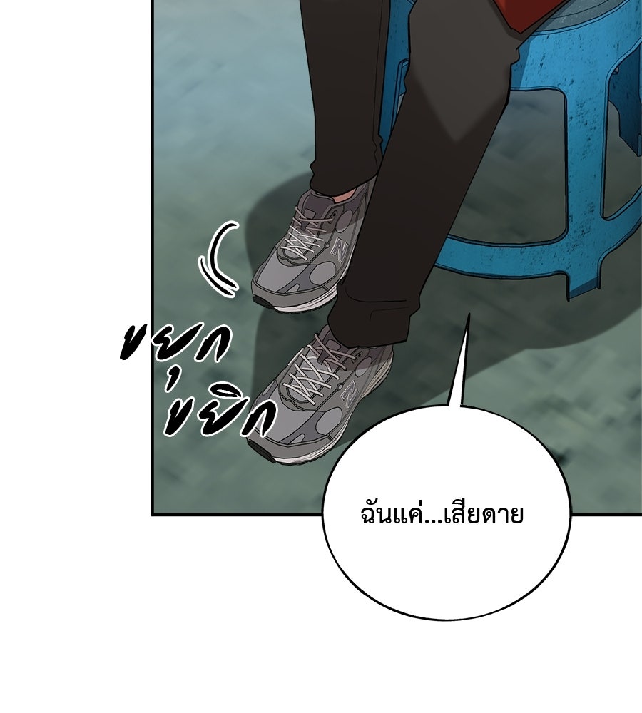 อธิษฐานรักไร้เสียง - หน้า 34