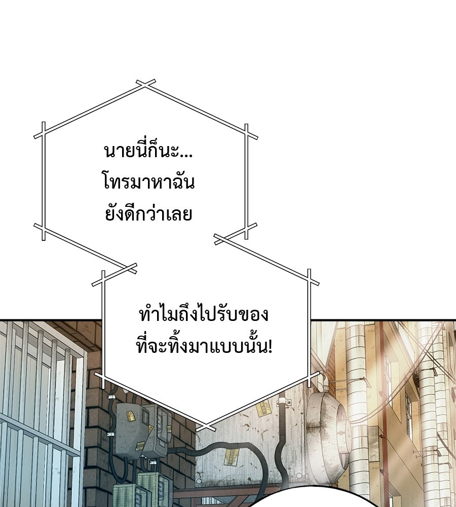 อธิษฐานรักไร้เสียง - หน้า 35