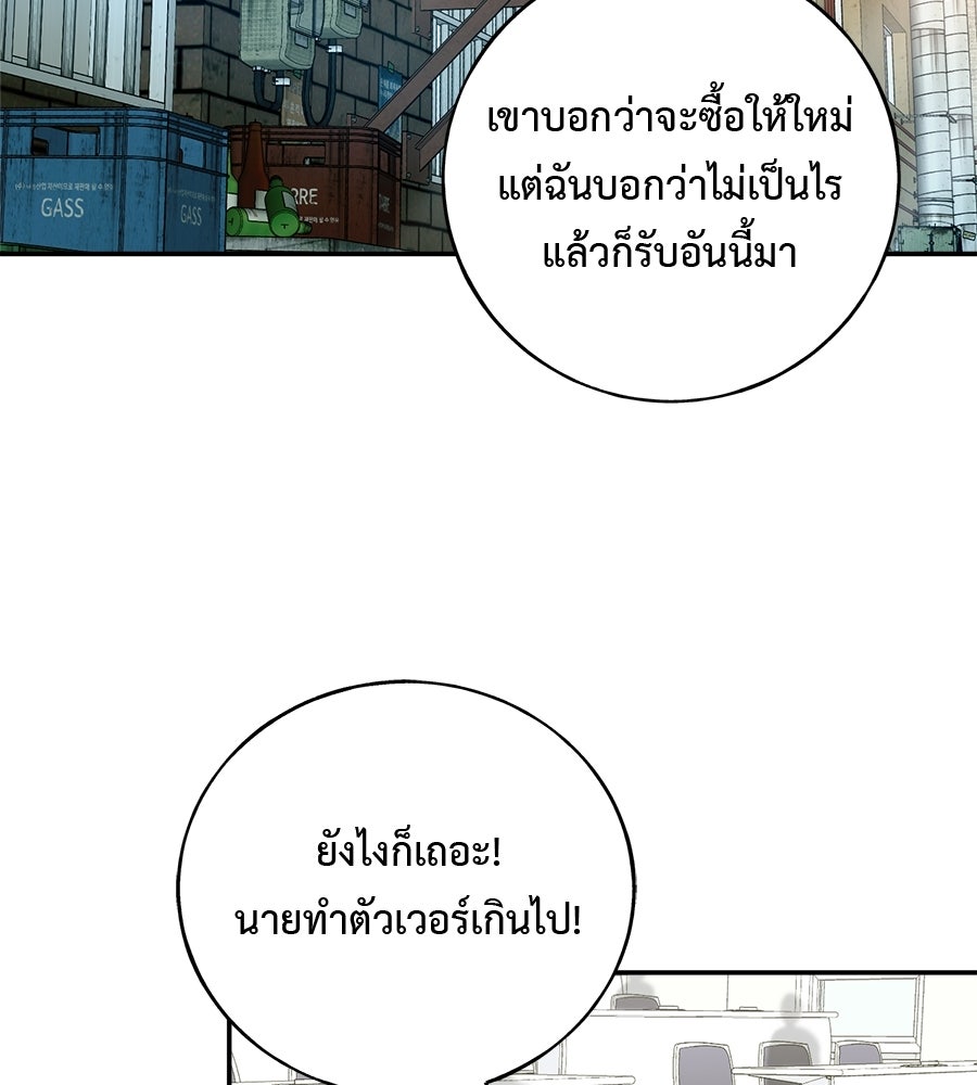 อธิษฐานรักไร้เสียง - หน้า 36
