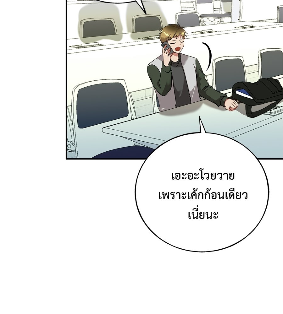 อธิษฐานรักไร้เสียง - หน้า 37
