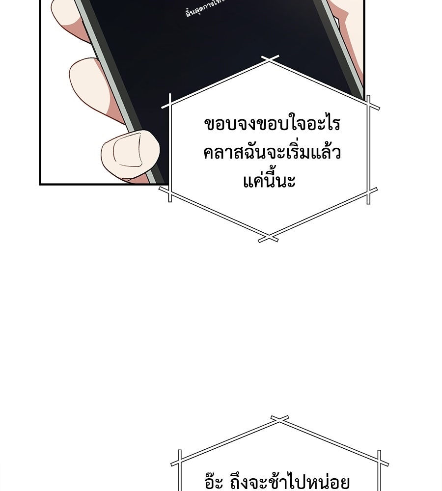 อธิษฐานรักไร้เสียง - หน้า 39