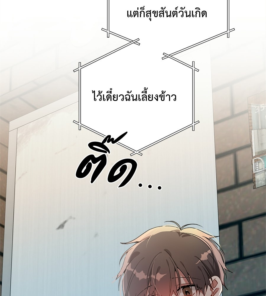 อธิษฐานรักไร้เสียง - หน้า 40