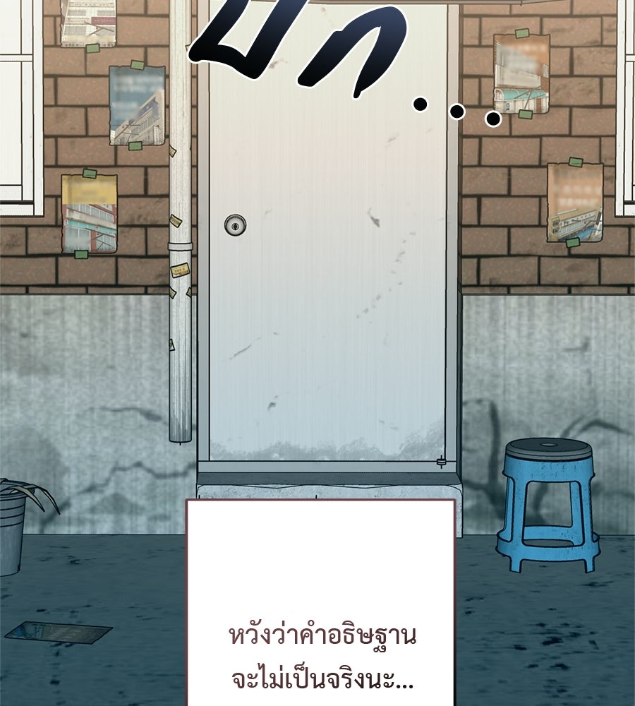 อธิษฐานรักไร้เสียง - หน้า 44