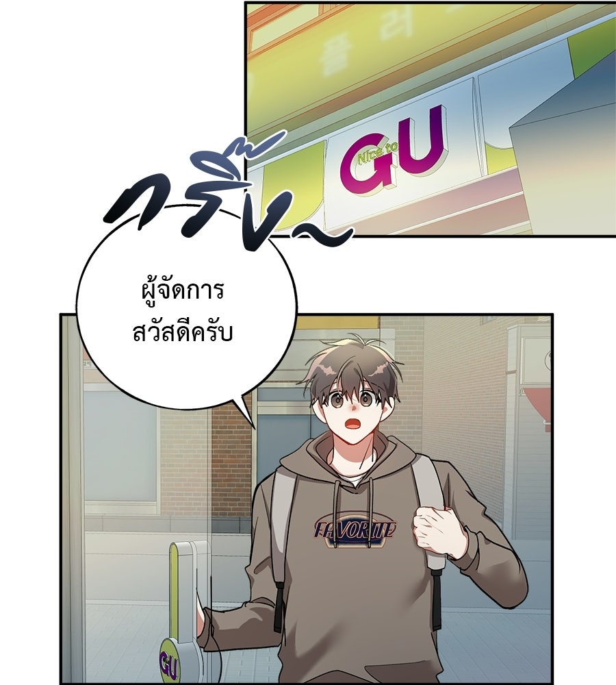 อธิษฐานรักไร้เสียง - หน้า 46