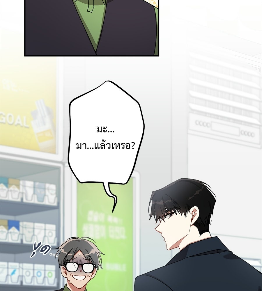 อธิษฐานรักไร้เสียง - หน้า 48