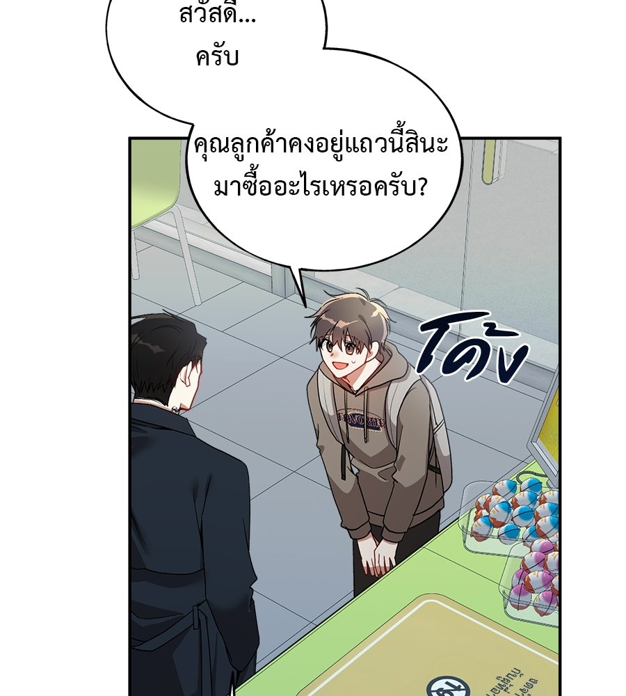 อธิษฐานรักไร้เสียง - หน้า 52