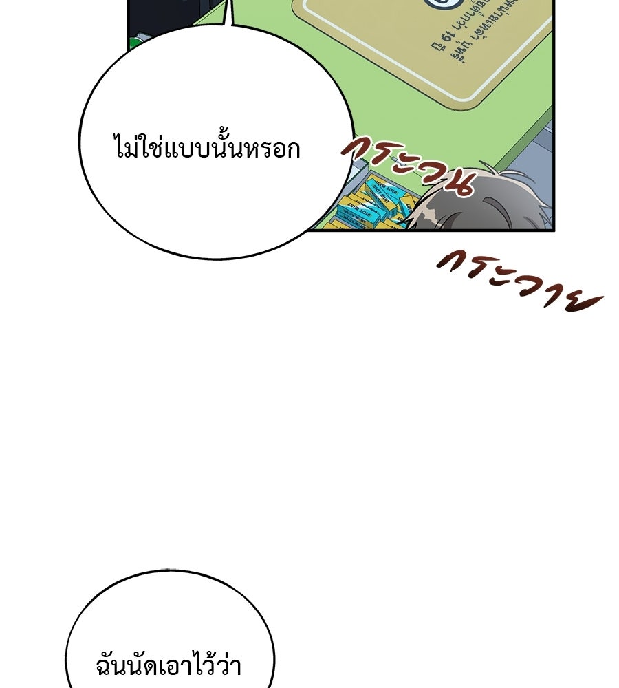 อธิษฐานรักไร้เสียง - หน้า 53