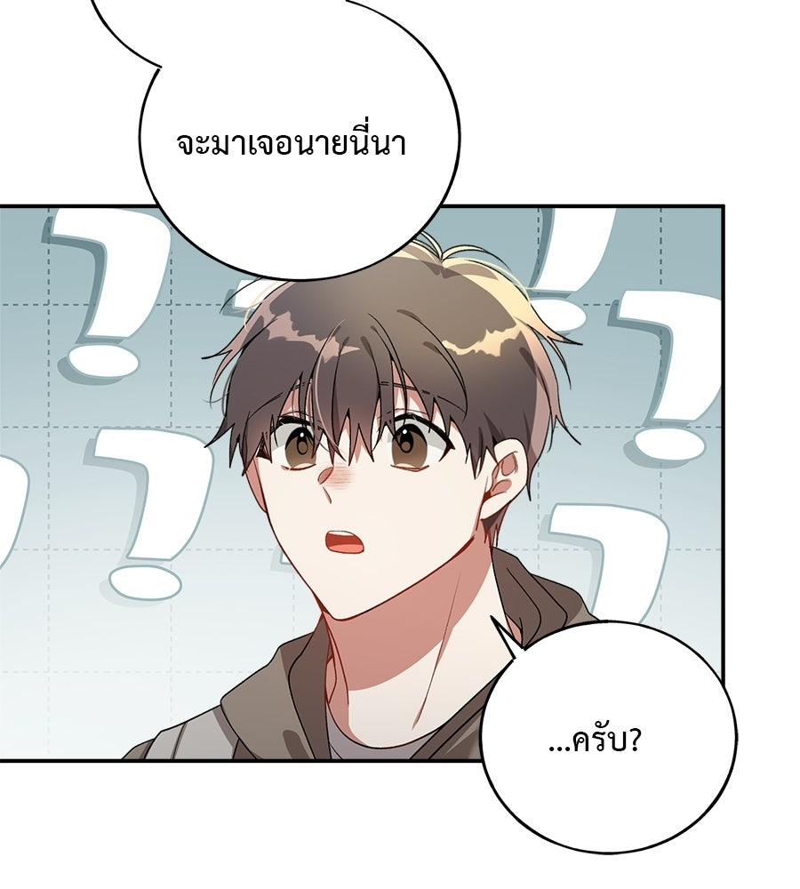 อธิษฐานรักไร้เสียง - หน้า 54