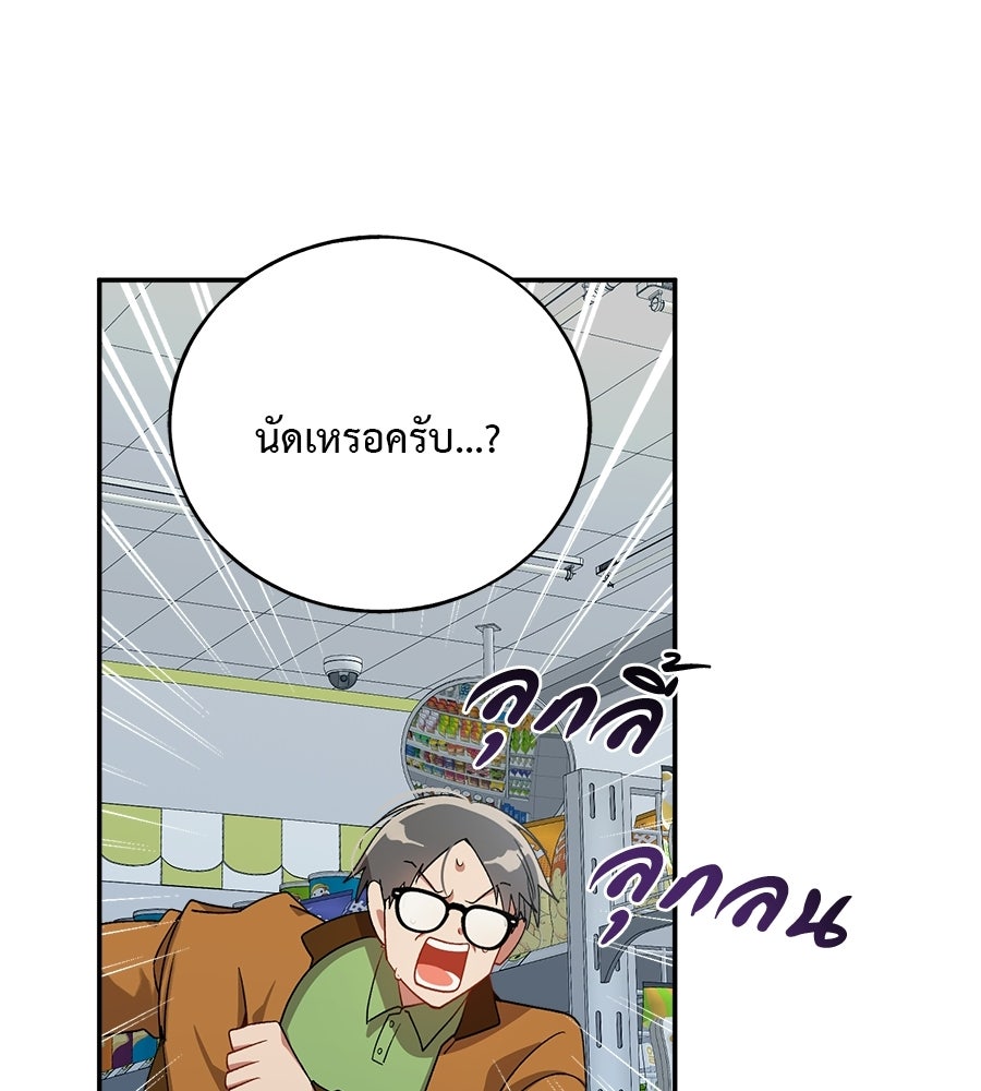 อธิษฐานรักไร้เสียง - หน้า 55