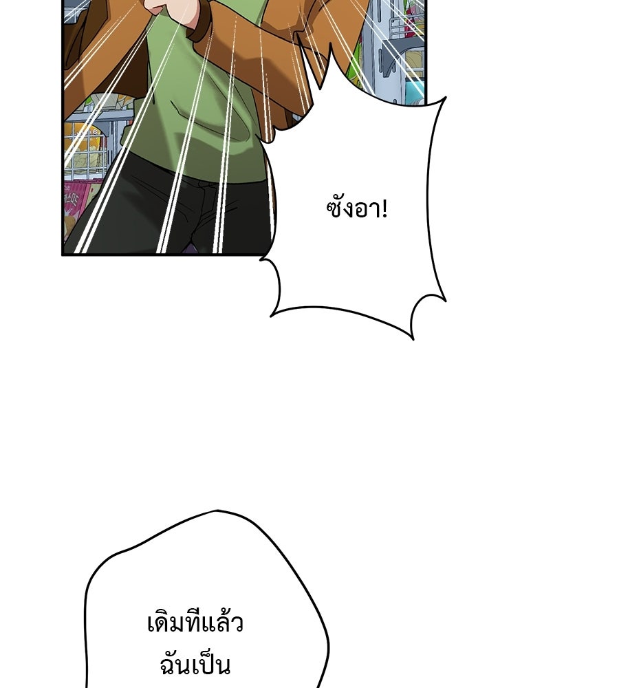 อธิษฐานรักไร้เสียง - หน้า 56