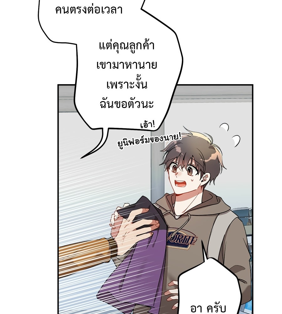 อธิษฐานรักไร้เสียง - หน้า 57