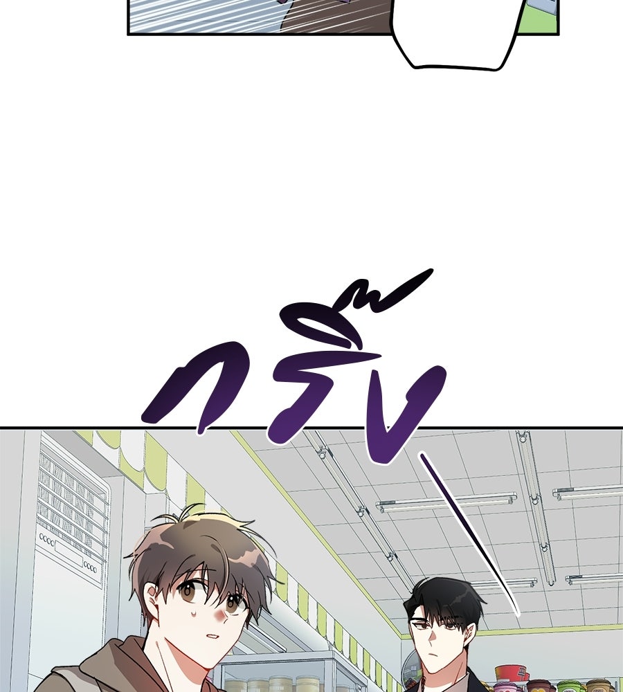 อธิษฐานรักไร้เสียง - หน้า 58