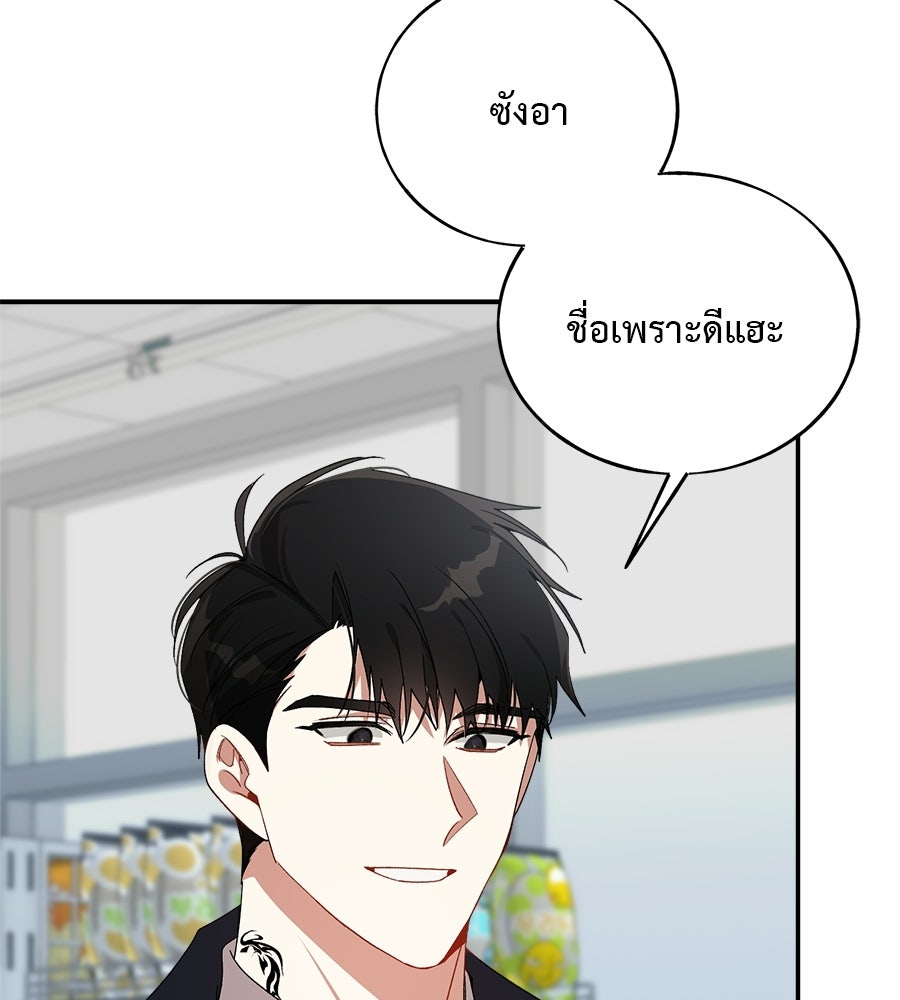 อธิษฐานรักไร้เสียง - หน้า 60