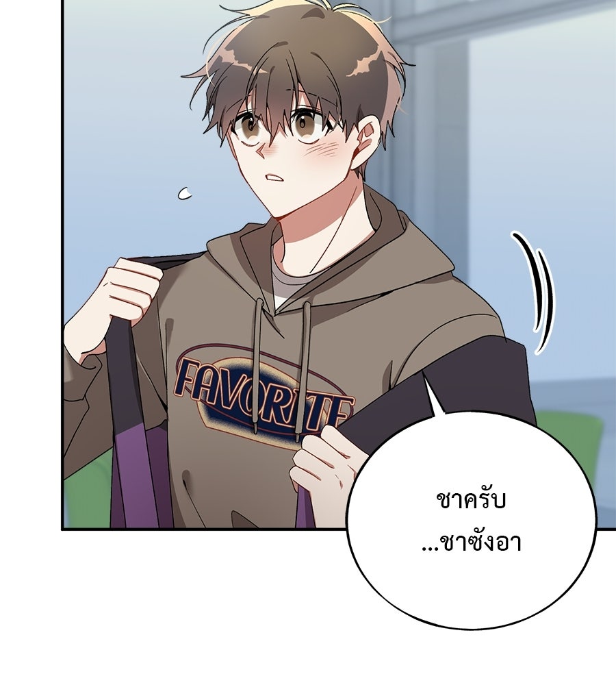 อธิษฐานรักไร้เสียง - หน้า 62