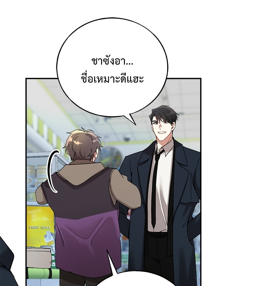 อธิษฐานรักไร้เสียง - หน้า 63