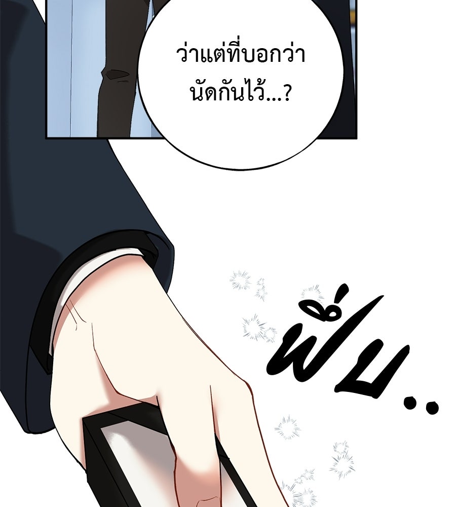 อธิษฐานรักไร้เสียง - หน้า 64