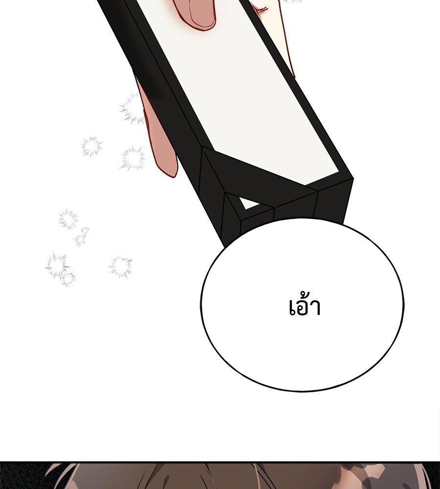 อธิษฐานรักไร้เสียง - หน้า 65