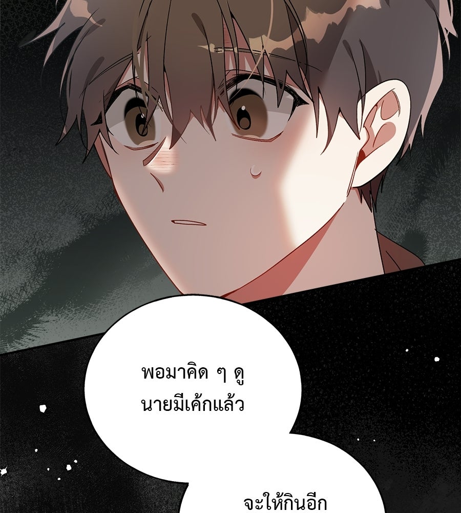 อธิษฐานรักไร้เสียง - หน้า 66