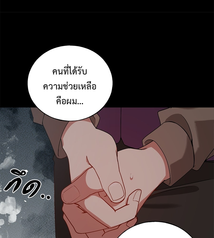 อธิษฐานรักไร้เสียง - หน้า 74