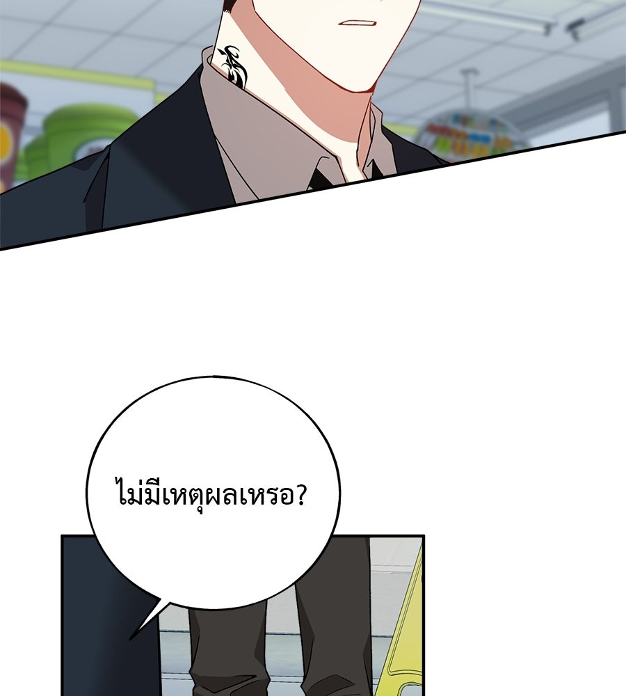 อธิษฐานรักไร้เสียง - หน้า 78